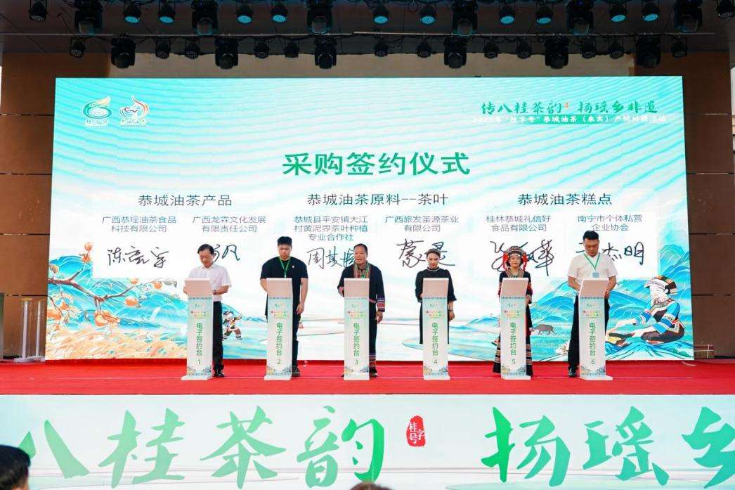 “桂字号”恭城油茶产销对接活动走进来宾