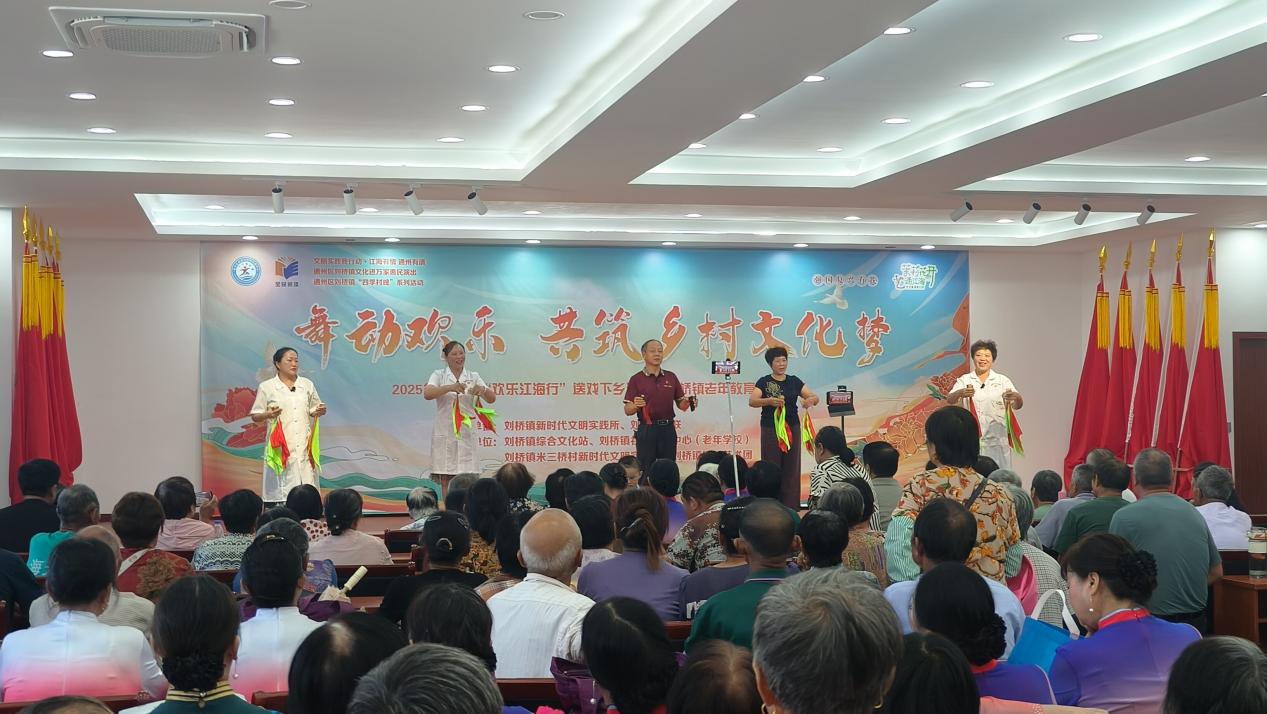 南通市通州区刘桥镇：“舞动欢乐，共筑乡村文化梦”文艺汇演上演