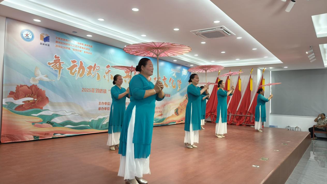 南通市通州区刘桥镇：“舞动欢乐，共筑乡村文化梦”文艺汇演上演