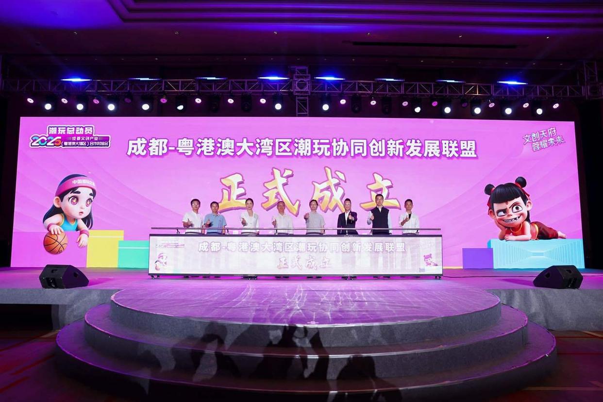 当“天府文创”遇见“湾区智造”：2025成都文创产业（粤港澳大湾区）合作对接会举行