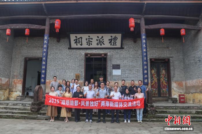两岸新媒体人走进江西吉安 感知庐陵文化和发展成就