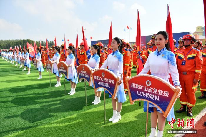 第十三届全国矿山救援技能竞赛在山东开幕