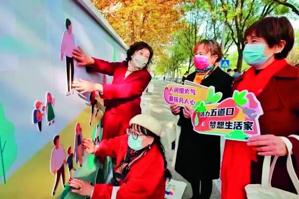 人民城市 有机更新 | 第四届“北京城市更新最佳实践”项目