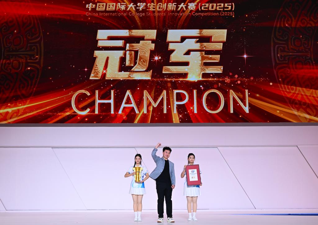 中国国际大学生创新大赛（2025）在河南收官