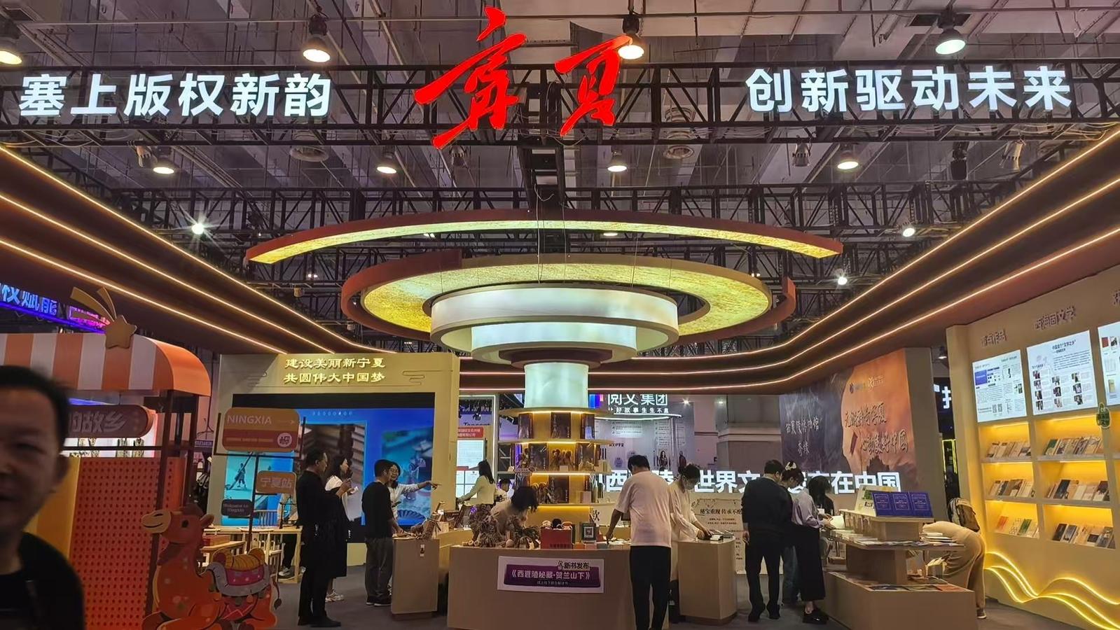 塞上版权新韵绽放黄海之滨 宁夏特色展区亮相中国国际版权博览会