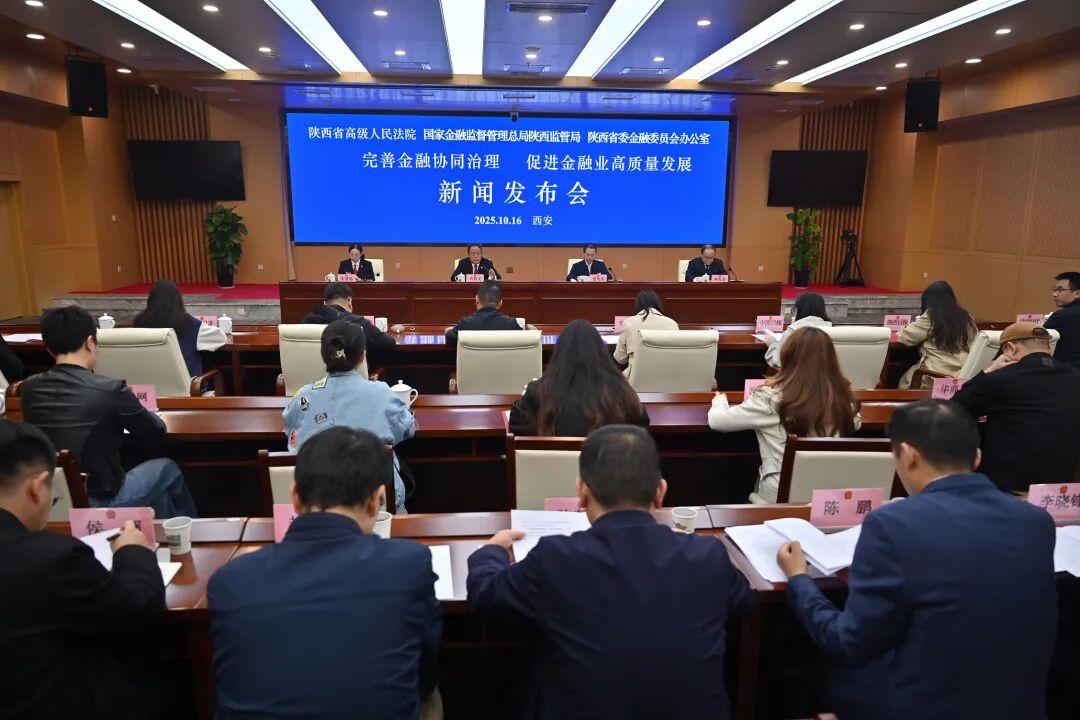 聚焦金融协同治理！这场新闻发布会，信息量很大~
