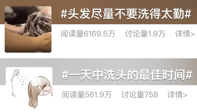 一图解读丨头发多久洗一次更健康？这份护发指南请查收