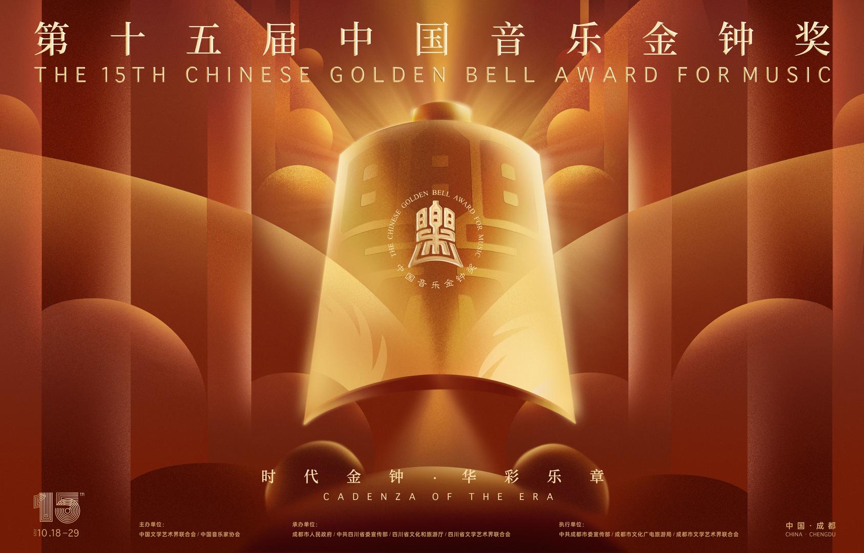 从成都到维也纳！Z世代民乐“出圈”，两座音乐之都的跨洋对话
