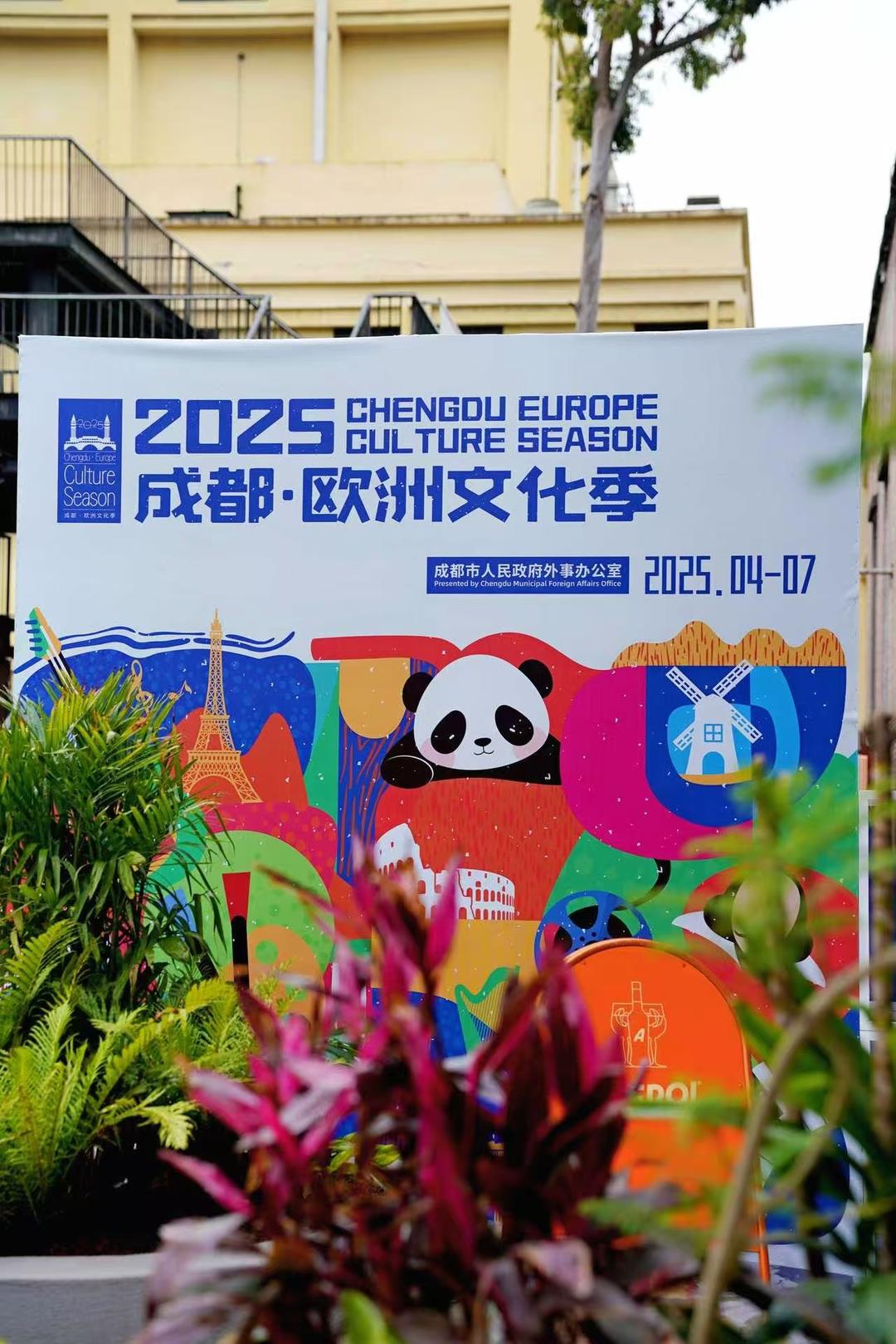 从成都到维也纳！Z世代民乐“出圈”，两座音乐之都的跨洋对话