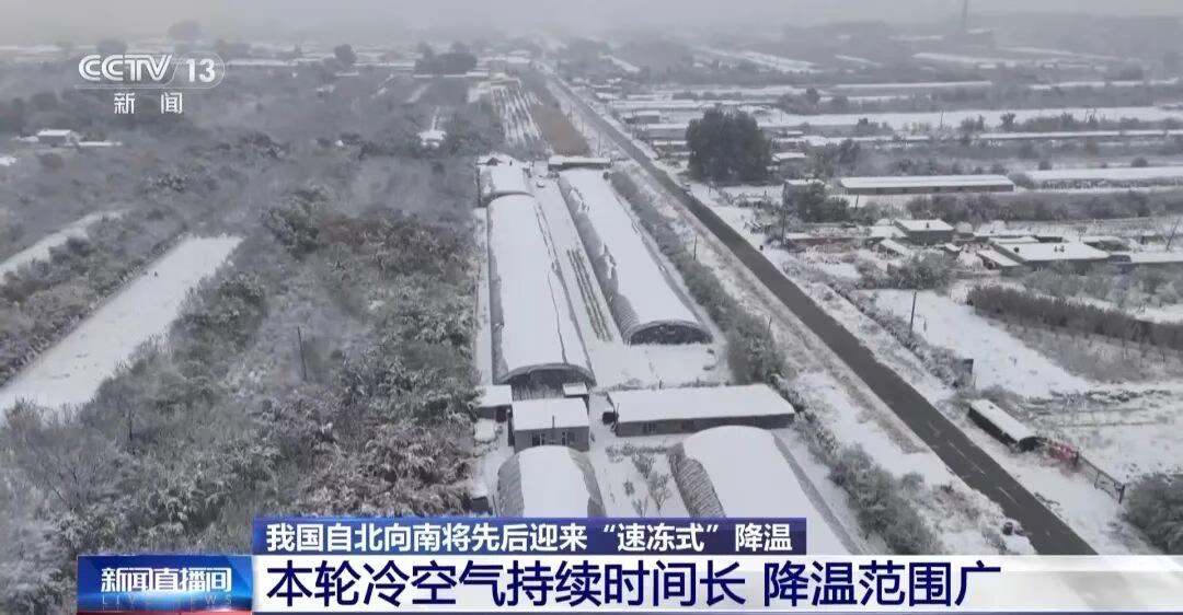 猛降15℃！东北、京津冀迎“速冻式”降温 持续到何时？