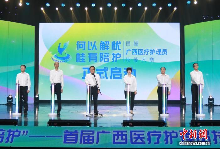 首届广西医疗护理员技能大赛启动