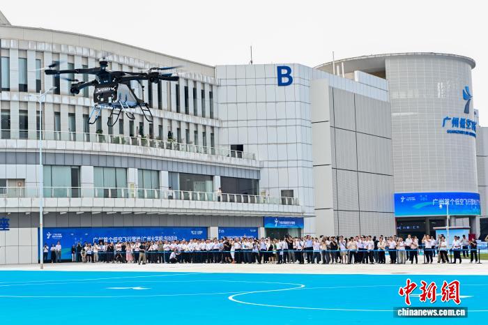 广州首个低空飞行营地正式启用