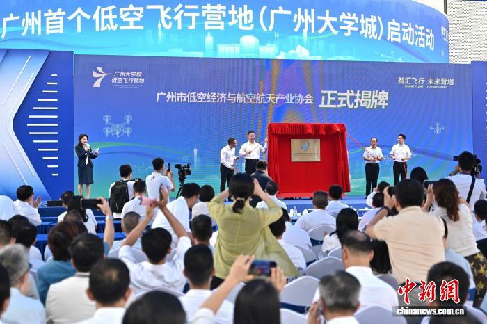 广州首个低空飞行营地正式启用