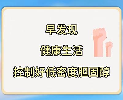 60岁以上颈动脉容易长斑块 这样做能缩小血管斑块→