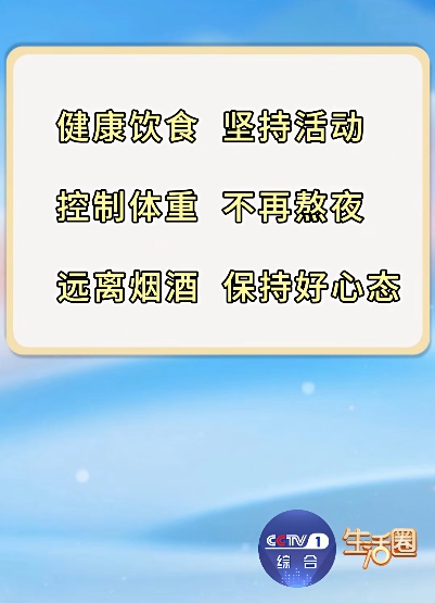 60岁以上颈动脉容易长斑块 这样做能缩小血管斑块→