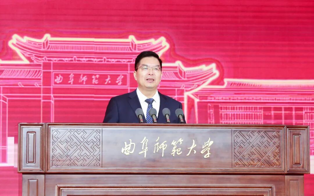 庆祝曲阜师范大学建校70周年大会隆重举行
