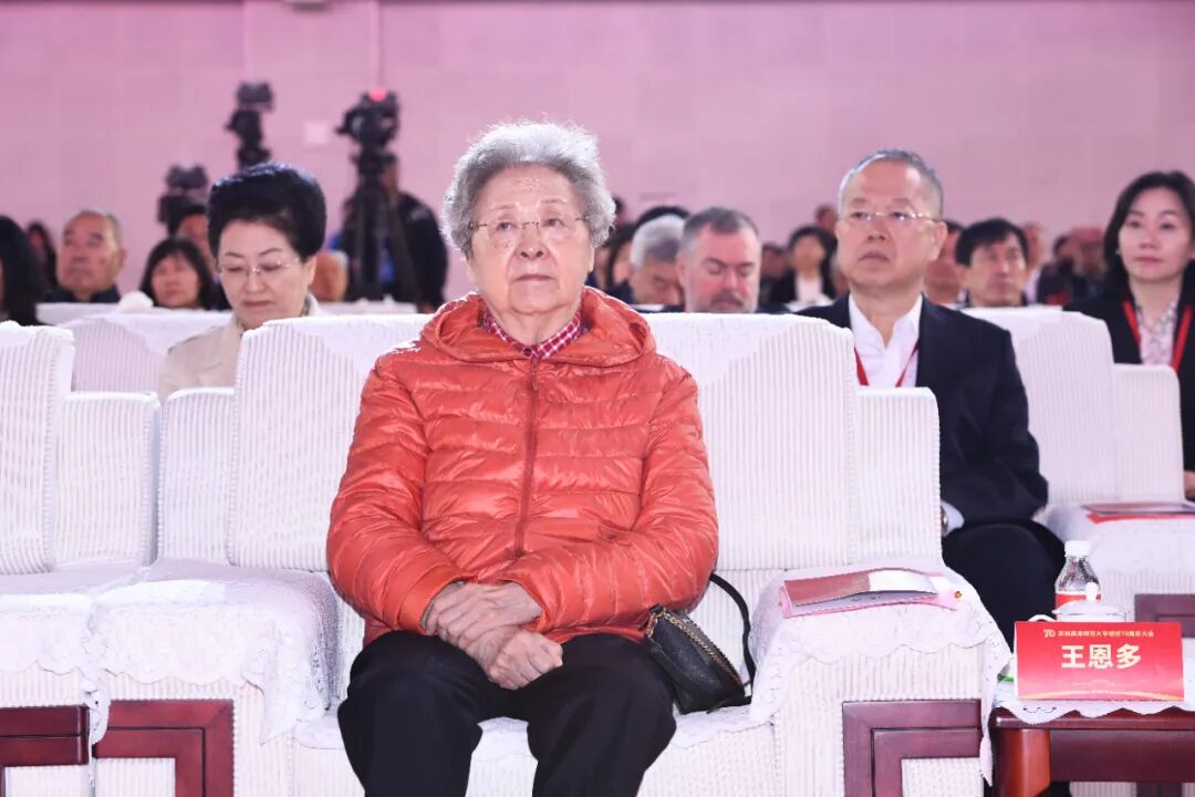 庆祝曲阜师范大学建校70周年大会隆重举行