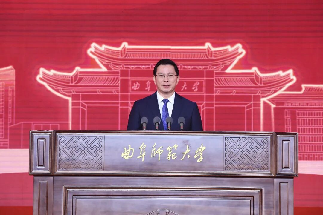 庆祝曲阜师范大学建校70周年大会隆重举行