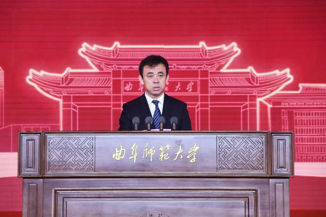 庆祝曲阜师范大学建校70周年大会隆重举行