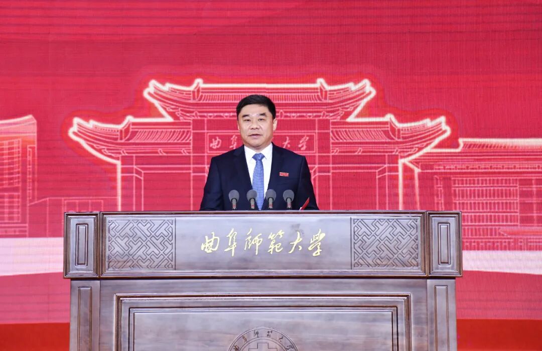 庆祝曲阜师范大学建校70周年大会隆重举行