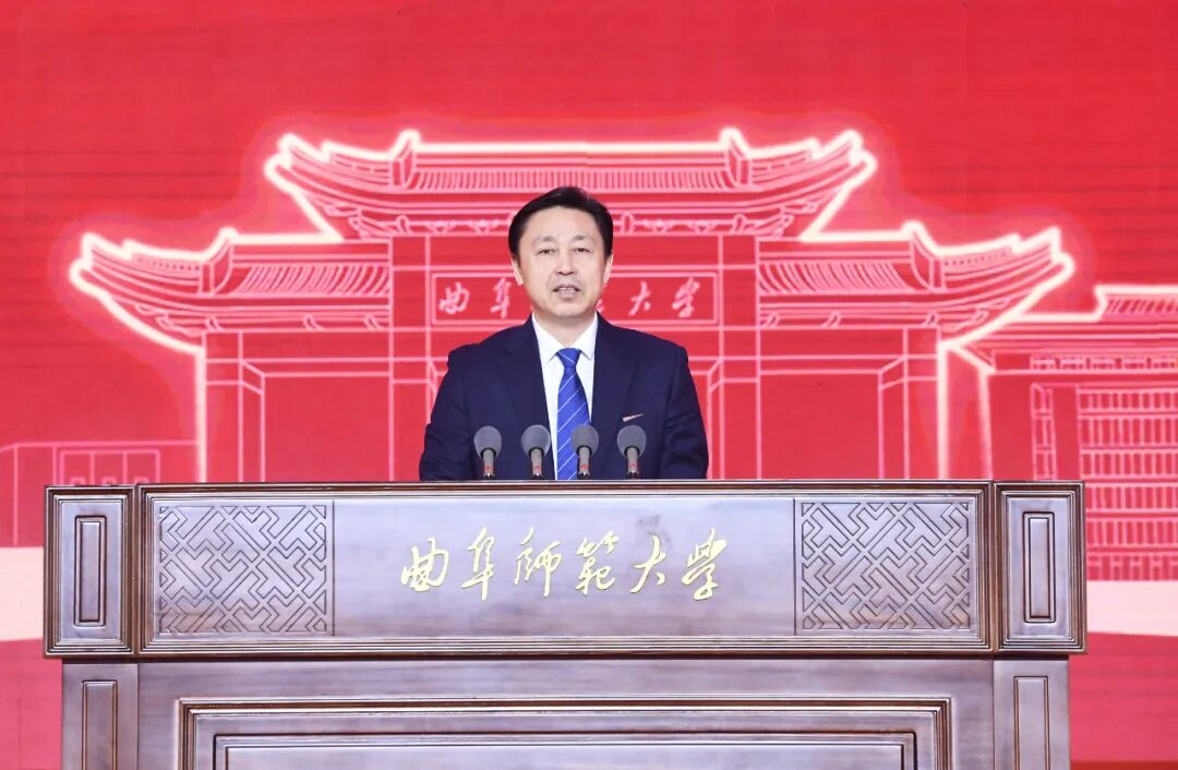 庆祝曲阜师范大学建校70周年大会隆重举行