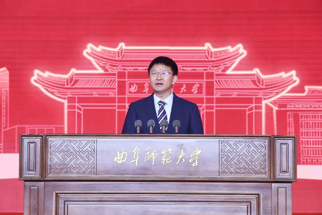 庆祝曲阜师范大学建校70周年大会隆重举行