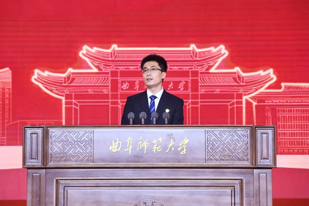 庆祝曲阜师范大学建校70周年大会隆重举行