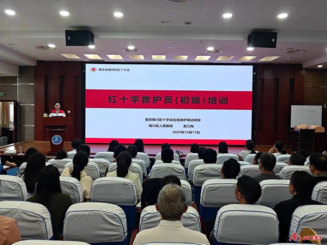 校园安全无小事！南川500名教职工特训，“转型”生命守护者