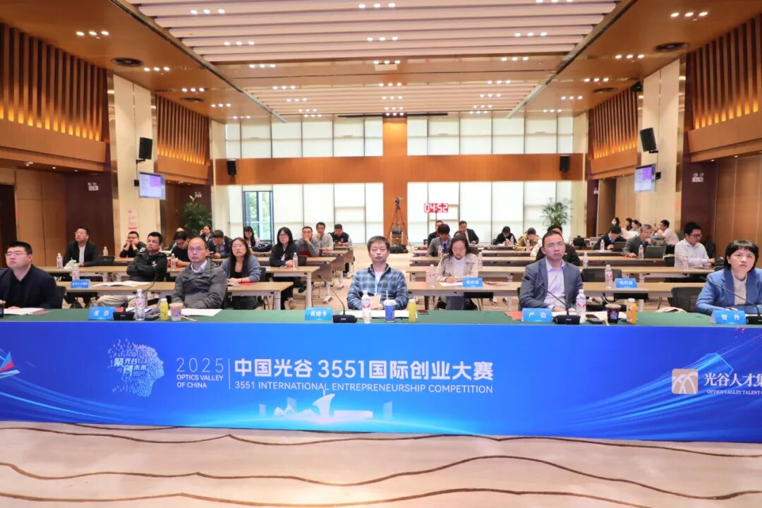 2025中国光谷3551国际创业大赛复赛收官 20强决赛项目即将上演巅峰对决！