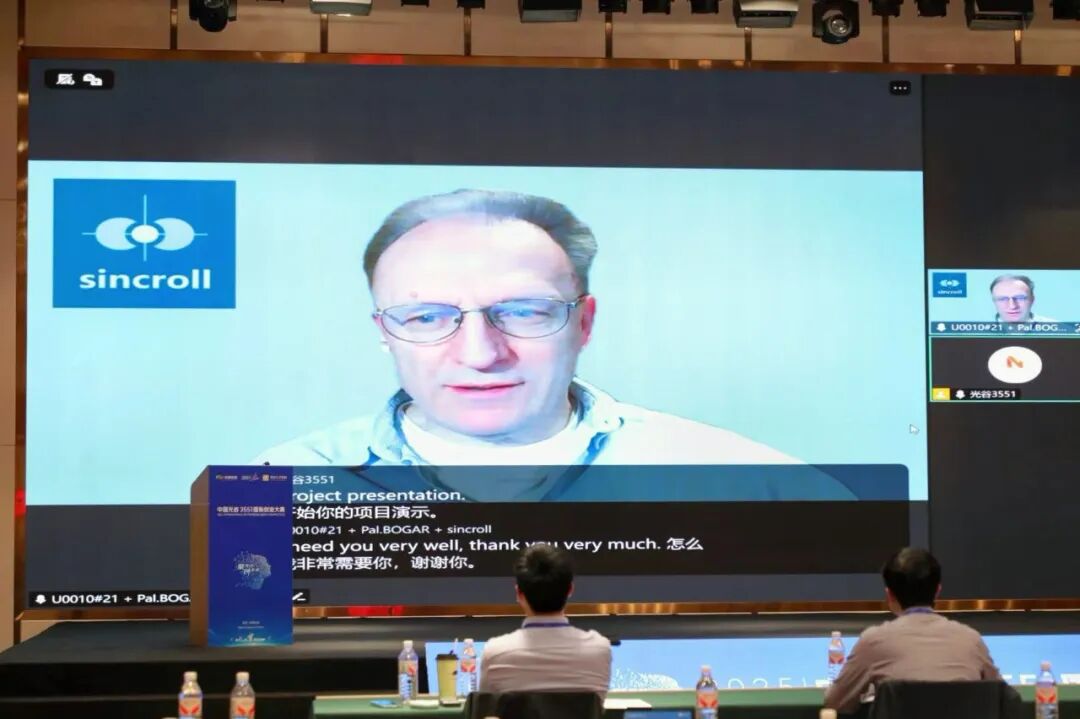 2025中国光谷3551国际创业大赛复赛收官 20强决赛项目即将上演巅峰对决！