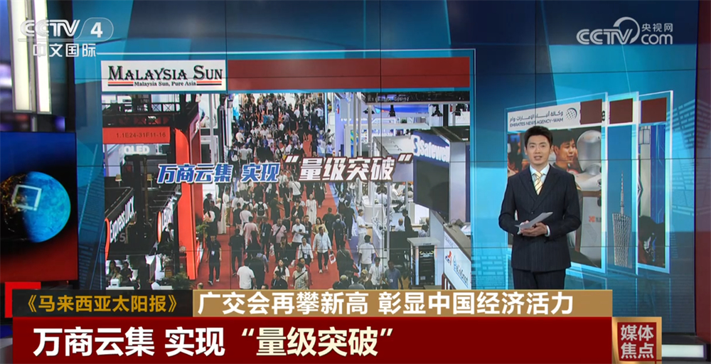广交会“量级突破”印证中国经济底盘稳固 凸显外贸发展质效不断提升
