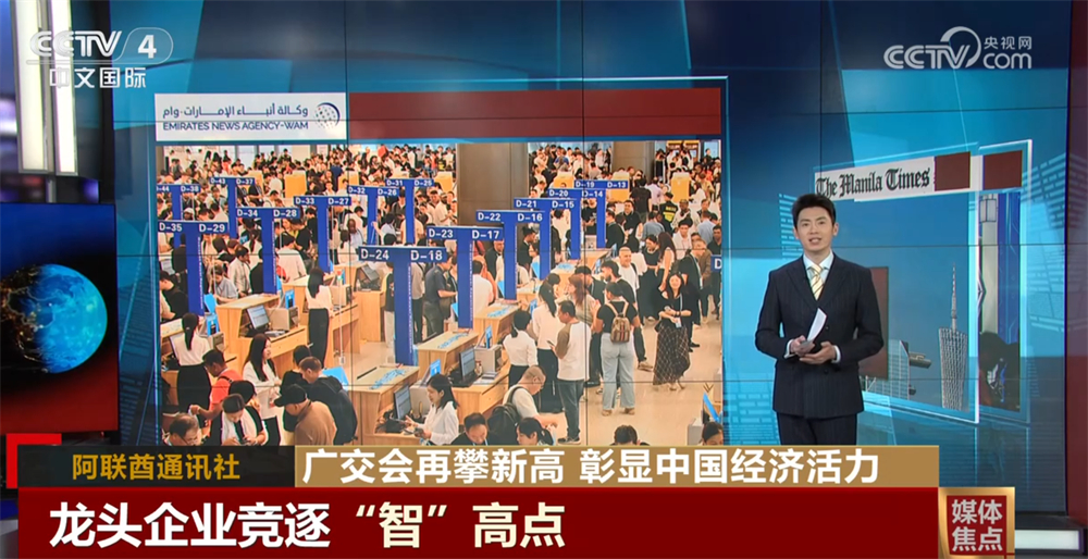 广交会“量级突破”印证中国经济底盘稳固 凸显外贸发展质效不断提升