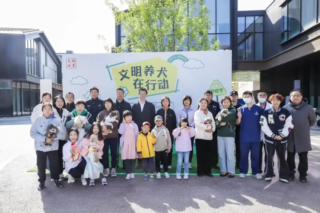 第六届“文明养犬在行动”主题宣传实践活动举办
