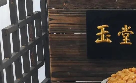 我家就在岸上住