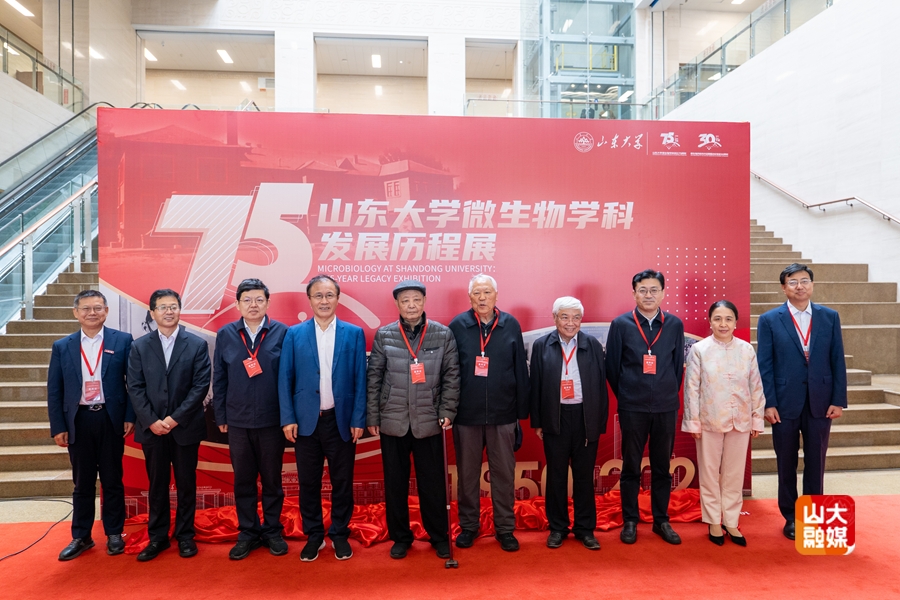 第一届微生物学科发展与产教融合大会在山东大学举办