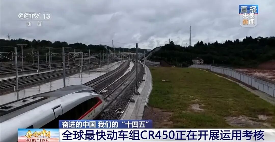 “全球最快高铁”要来了！就在成渝中线→