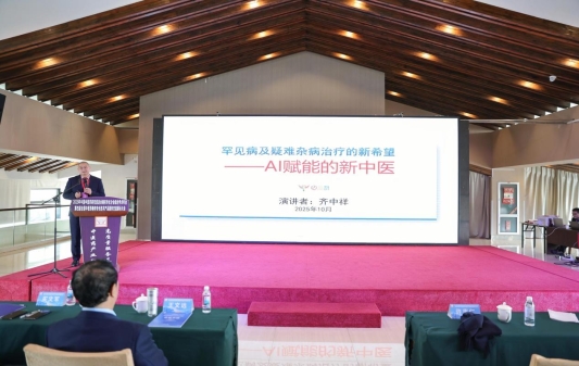 2025年中国中医药研究促进会确有专长分会综合学术年会在烟台成功举办