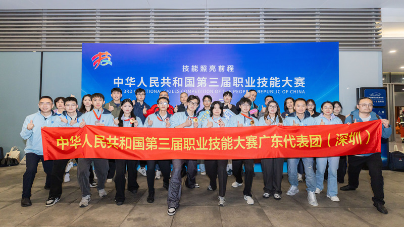 第三届全国技能大赛闭幕，深圳斩获3金1银2铜13优胜！