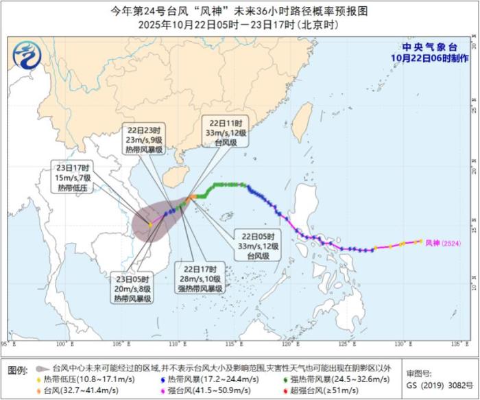 台风“风神”继续影响海南等地 青藏高原东部有降雪过程