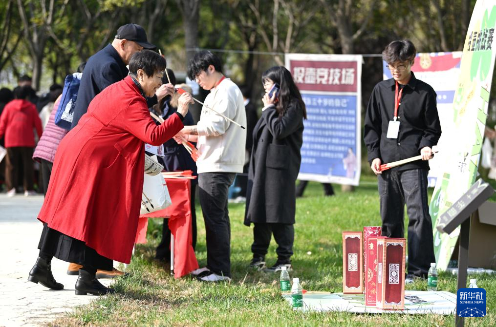 幸福银龄游园乐