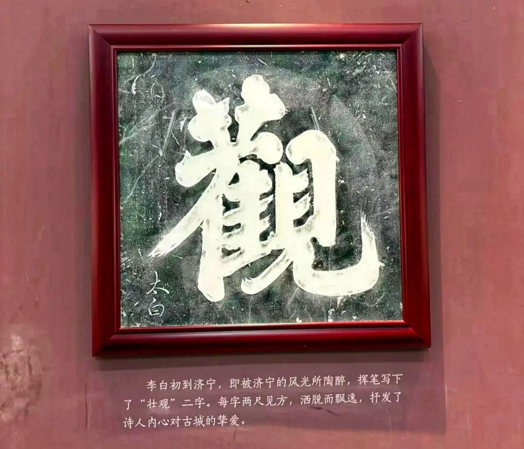 李白的“朋友圈”