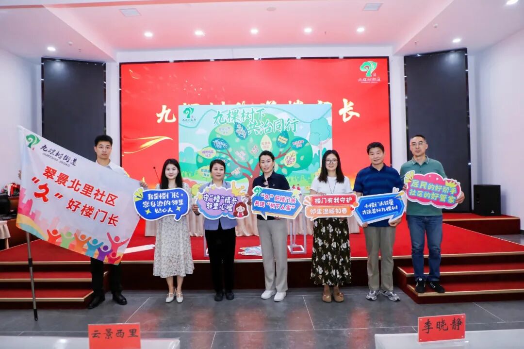 宜居社区如何建设?北京这个街道的“四同”机制给出答案