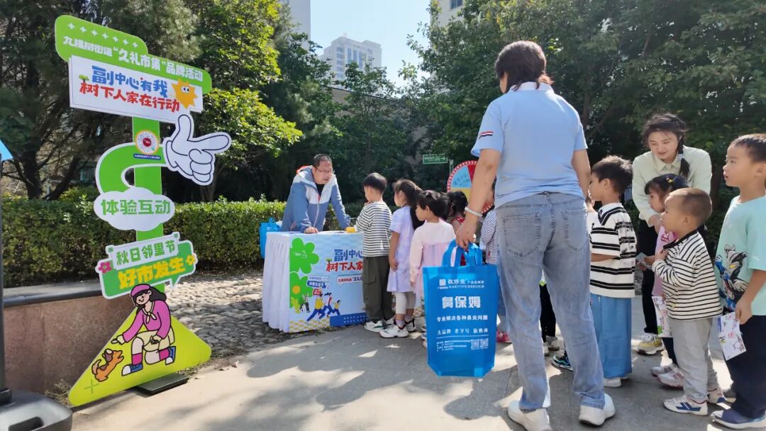 宜居社区如何建设?北京这个街道的“四同”机制给出答案