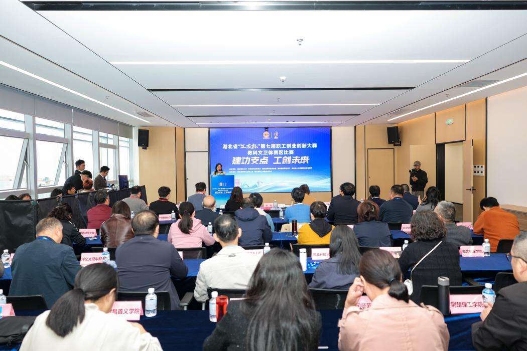 湖北:推动职工创新创业,打造永不落幕的“工友杯”品牌 湖北:推动职工创新创业,打造永不落幕的“工友杯”品牌