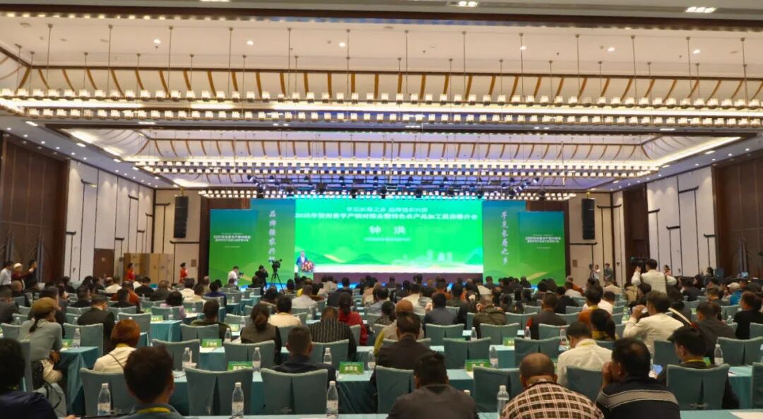 “芋”见长寿乡 合作启新程——2025贺州香芋产销对接会暨特色农产品加工投资推介会召开