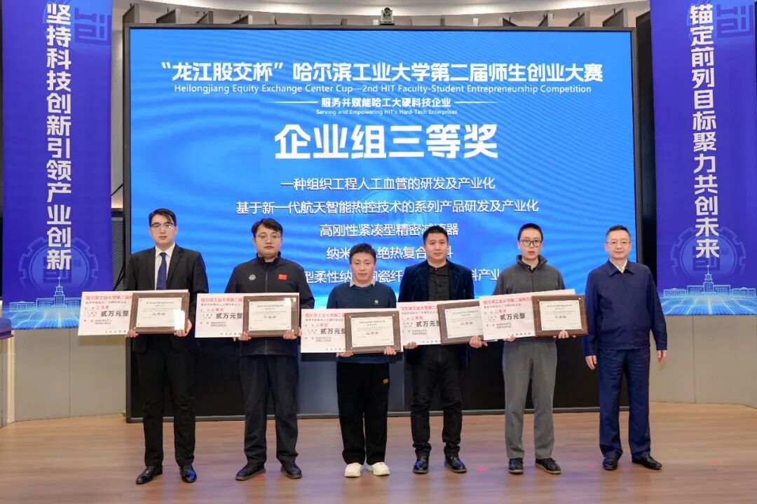 让“硬科技”落地生金！哈工大师生创业大赛来袭
