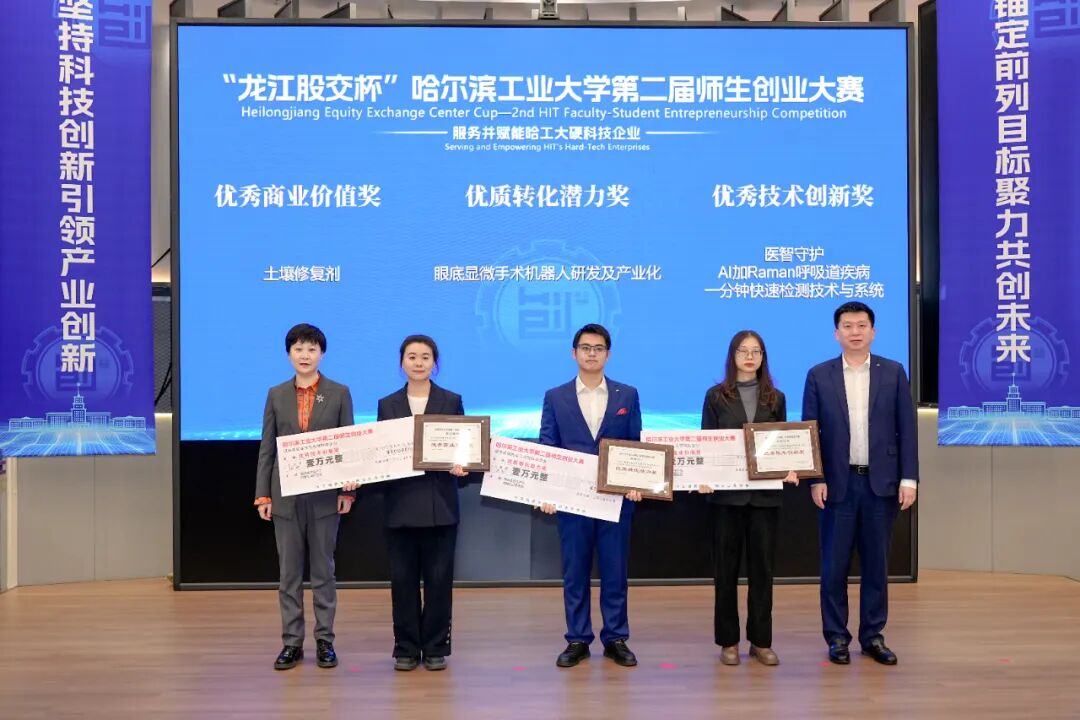 让“硬科技”落地生金！哈工大师生创业大赛来袭