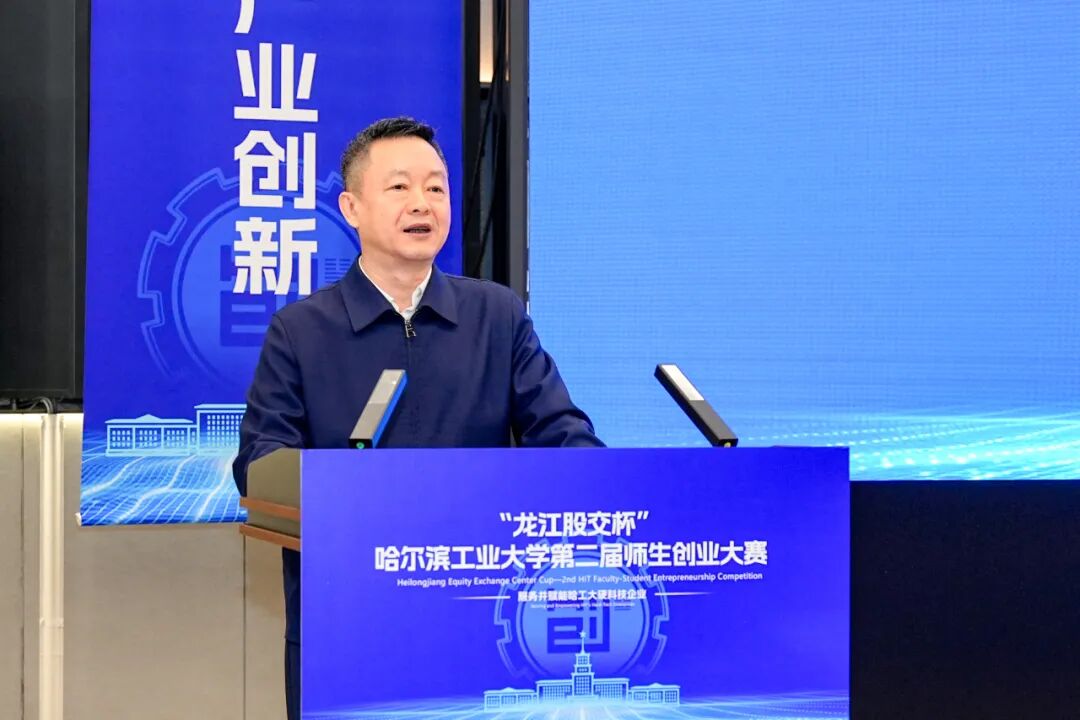 让“硬科技”落地生金！哈工大师生创业大赛来袭