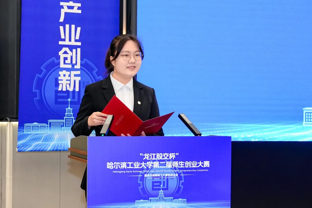 让“硬科技”落地生金！哈工大师生创业大赛来袭