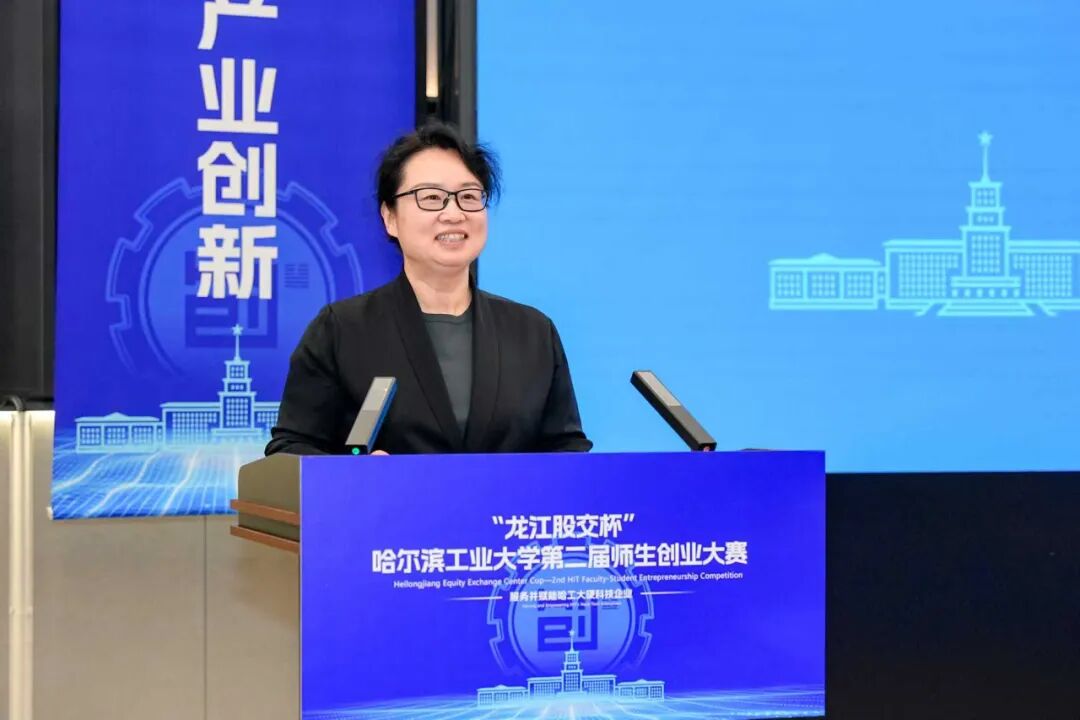 让“硬科技”落地生金！哈工大师生创业大赛来袭